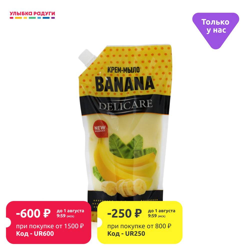 Жидкое мыло Delicare АРОМА ДОЙ-ПАК 500мл