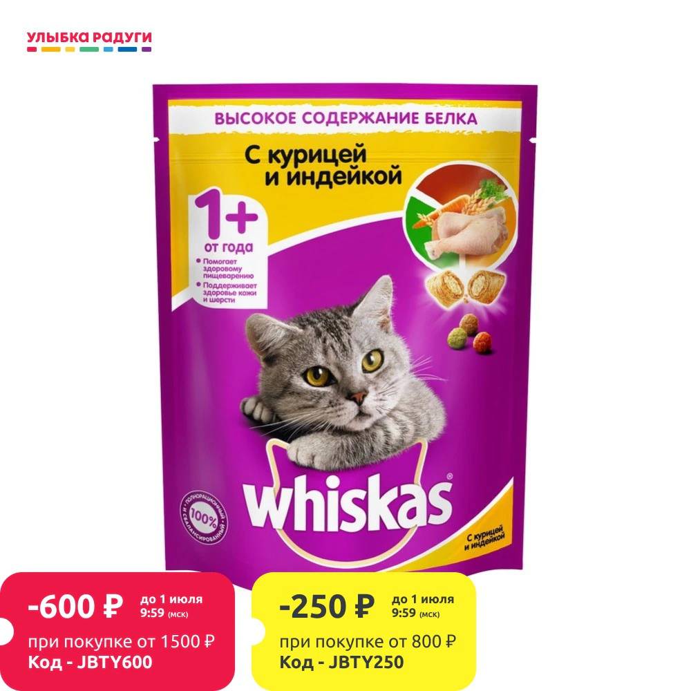 Сухой корм для взрослых кошек Whiskas подушечки с курицей и индейкой 800г