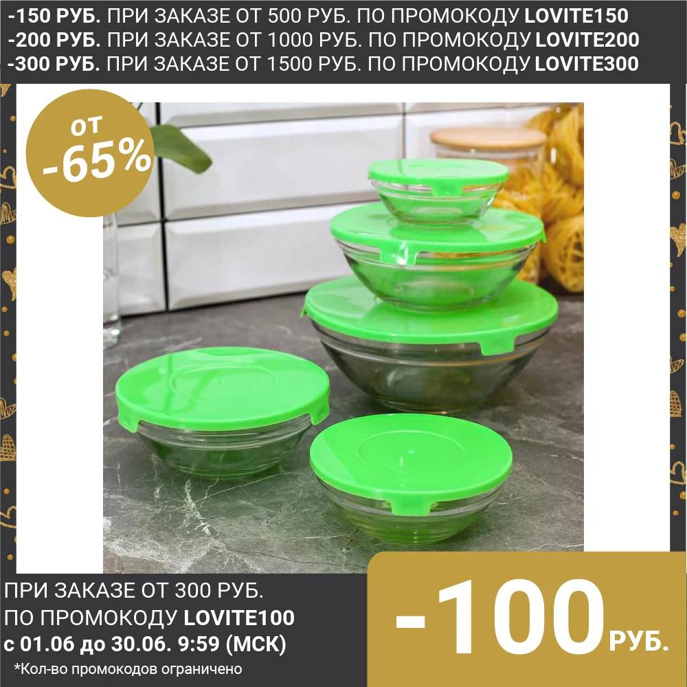 Набор салатников "Классика" с крышками, 5 шт: 900 мл (17х7,6 см), 500 мл (16х6 см), 350 мл (12,5х5,4 см), 200 мл (10,5х4,5 см),