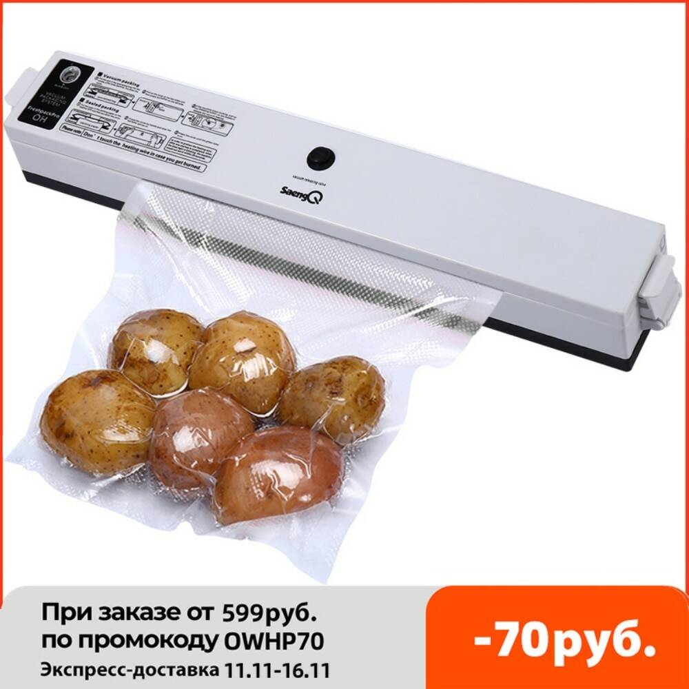 Отзыв о Вакуумный упаковщик для пищевых продуктов, 220 В/110 В