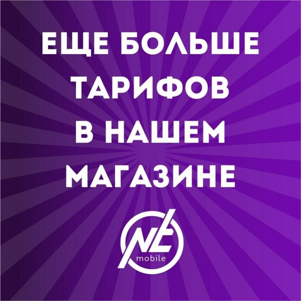 Полный безлимитный интернет и Звонки за 650, интернет, безлимит соцсети, сим-карта,ntmobile, подходит для Xiaomi, #21042