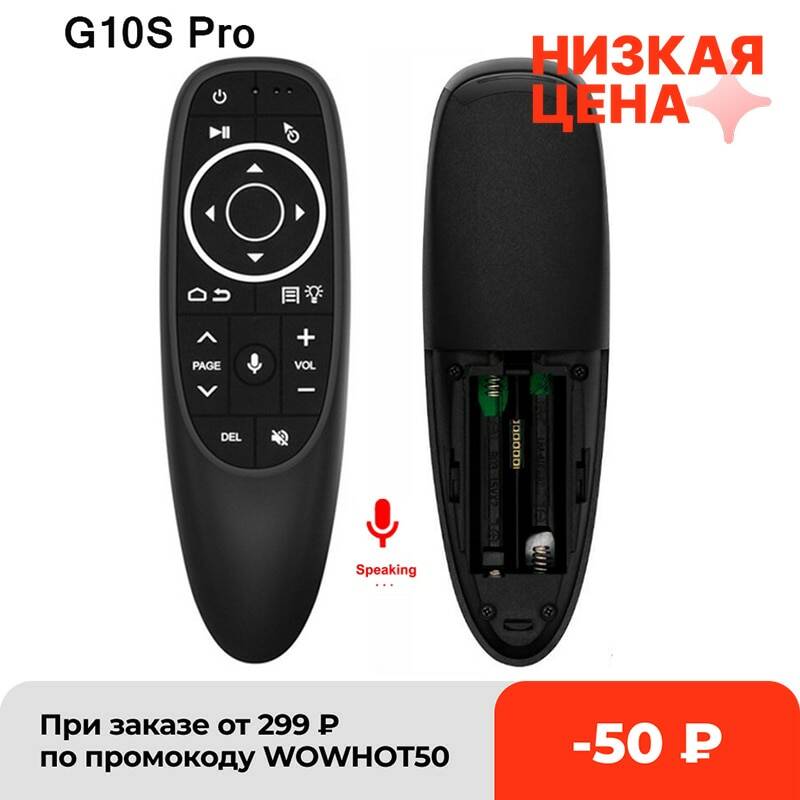 Пульт дистанционного управления G10S Pro, 2,4 ГГц, с подсветкой, голосовым поиском, гироскопом, микрофоном для ТВ-приставки Android