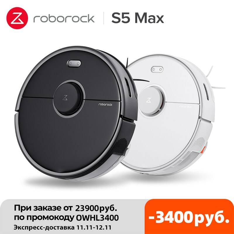 -3400₽: OWHL3400, Roborock S5 Max пылесос робот WI-FI приложение Управление Автоматическая развертки пыли стерилизовать Smart планируется Стиральная Швабра,Товара нет в наличии!