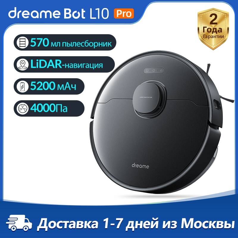 Dreame Bot L10 Pro (EU), Умный робот пылесос для дома, Беспроводной Умный Пылесос Для влажной и сухой, Робот-пылесос для уборки пола и ковры, Управление Alexa APP, Мощное всасывание 4000Па