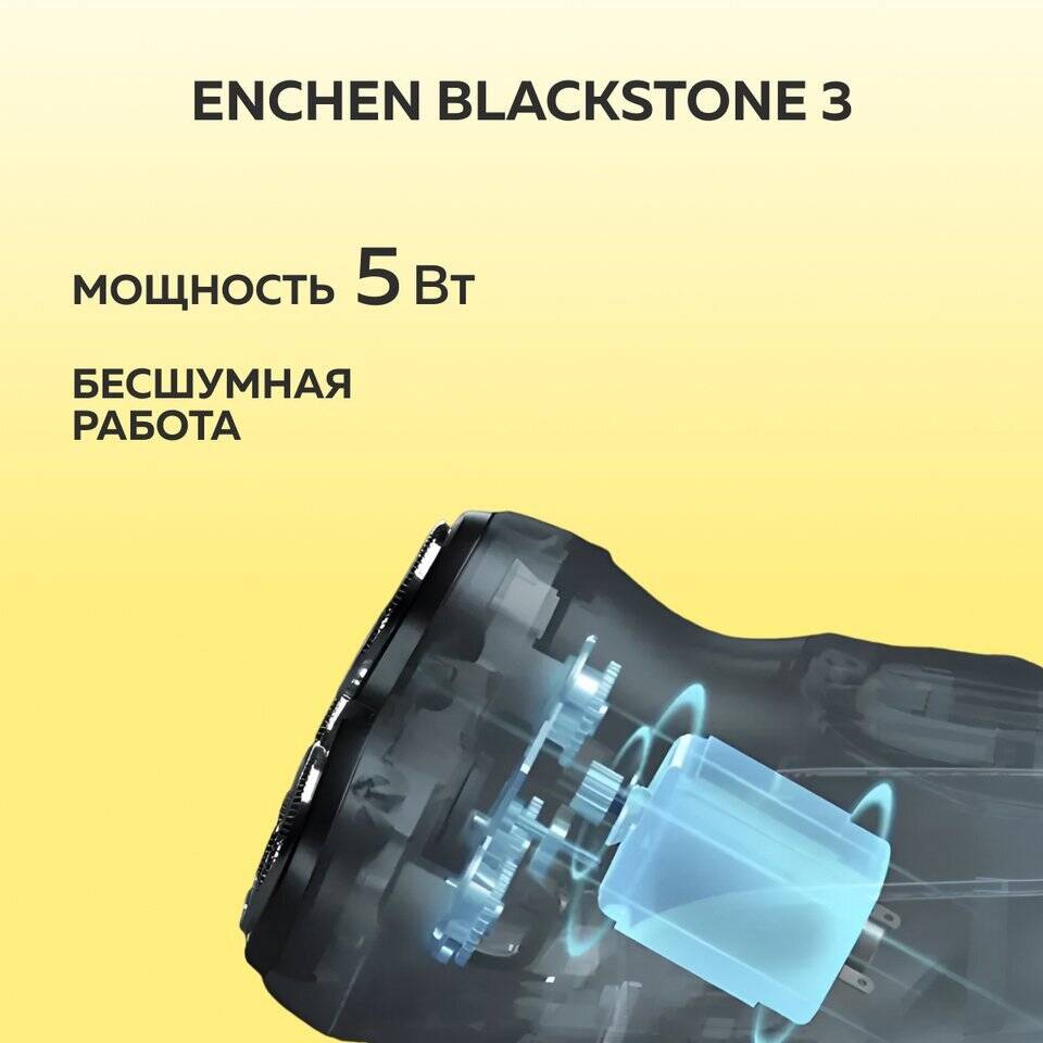 Электробритва мужская Enchen BlackStone 3, бритва мужская, водонепроницаемая, с триммером, для мужчин, экосистема xiaomi