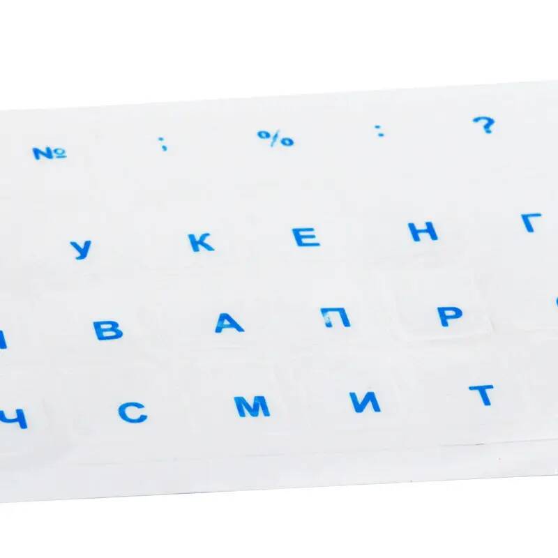 Наклейки с русской клавиатурой, прозрачные буквы алфавита с русской раскладкой для ноутбука, компьютера, ПК, ноутбука, 1 шт.