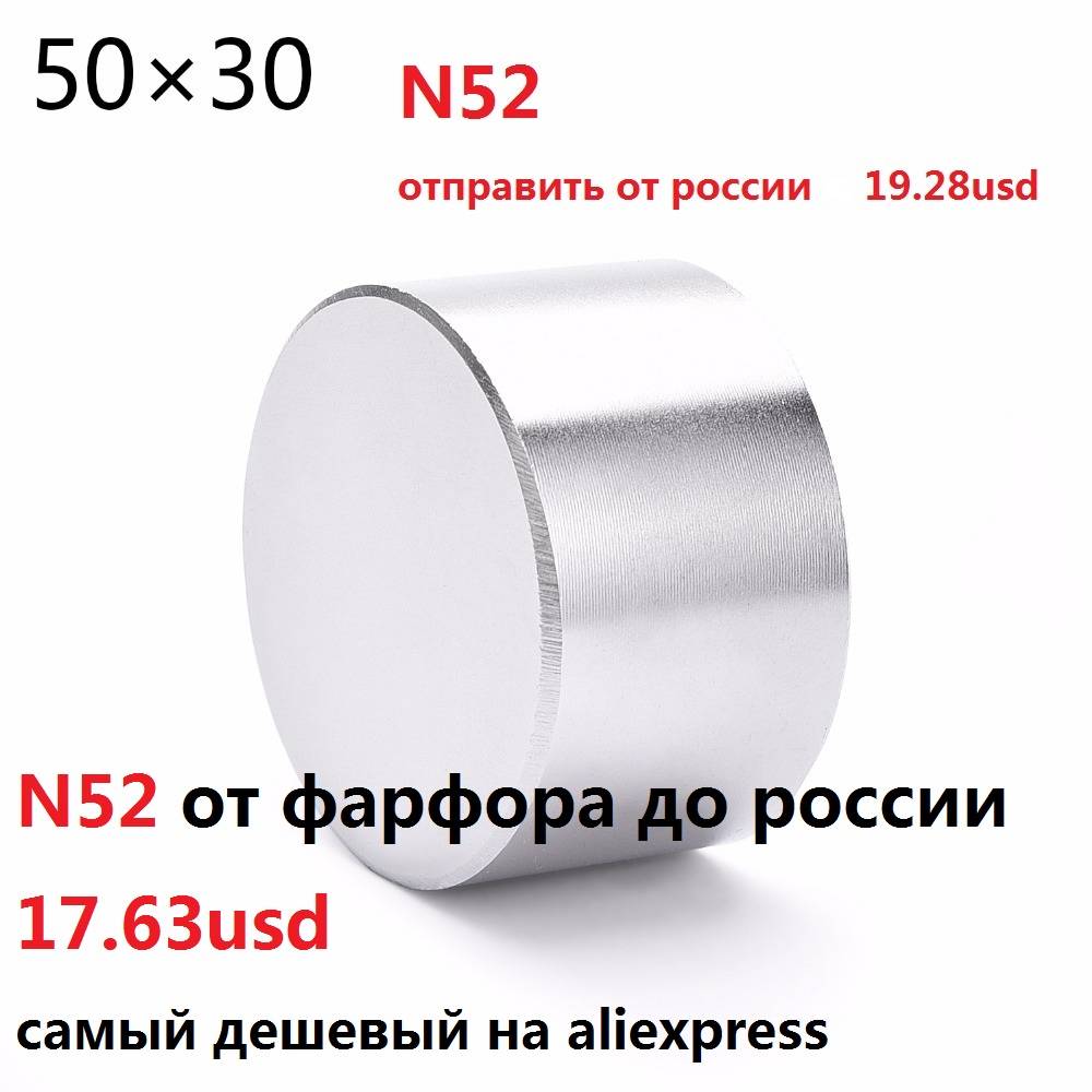 Магнит 1 шт./лот N52 диаметр 50x30mm Горячая Круглый Магнит Сильные магниты редкоземельных Неодимовый магнит 50x30 мм Оптовая Продажа 50*30 мм