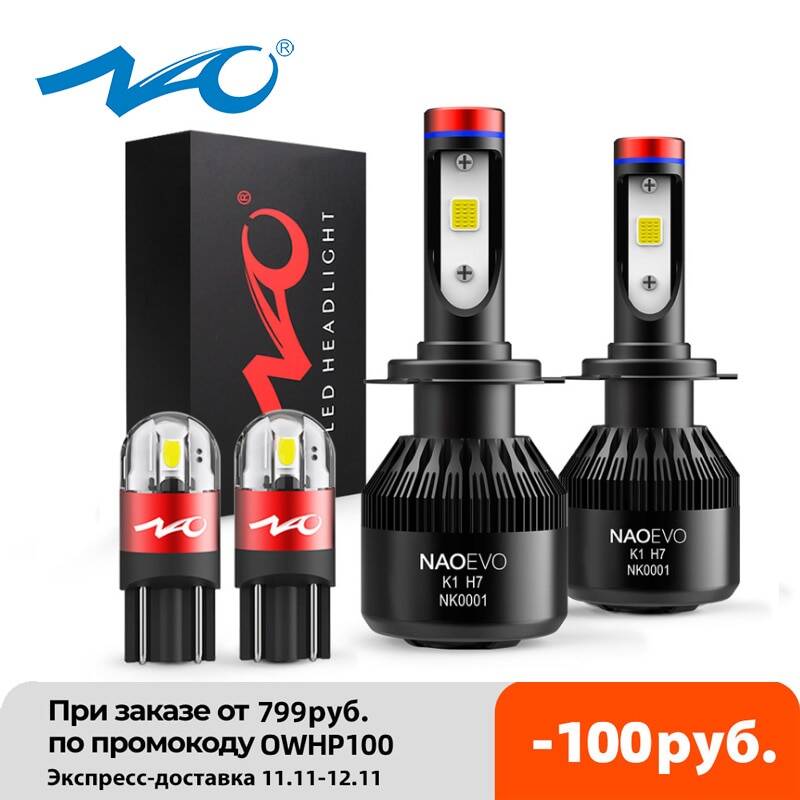 NAO H7 светодиодный H4 H11 HB4 9006 9005 HB3 H1 H8 лампы для автомобильных фар COB SMD 6000K белый 60 Вт 12 В H3 H13 9007 9004 Авто аксессуары