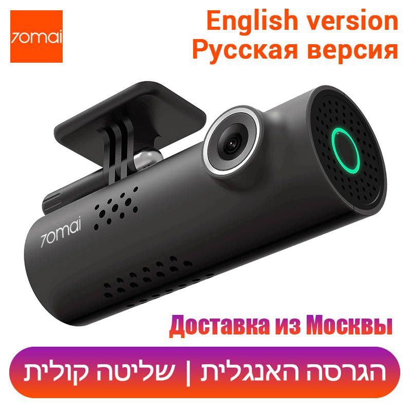 на Автомобильный умный  видеорегистратор 70mai Car DVR Cam 1080HD с голосовым контролем на Английском, Ночное видение, WiFi, Автоматическая запись.