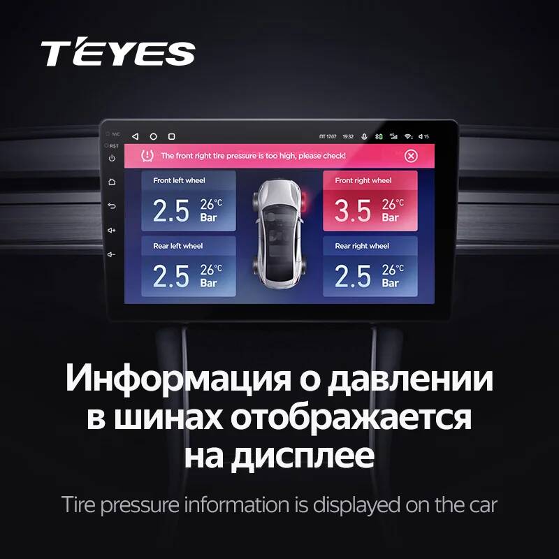 TEYES Тиайс TPMS Авто Беспроводной шин Давление мониторинга Системы для автомобиля dvd-плеер навигации