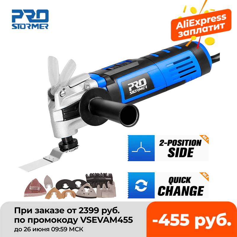 Многофункциональный инструмент, Осциллирующий мульти-инструменты, переменная скорость, Ремонтный электрический триммер для украшения дома, электрическая пила от PROSTORMER