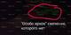 100 шт. Универсальный Смешанные клипы для vw Bmw Mazda Renault Lada Kia Chevrolet Opel Toyota Audi honda Гольф автомобильные аксессуары мотоцикл