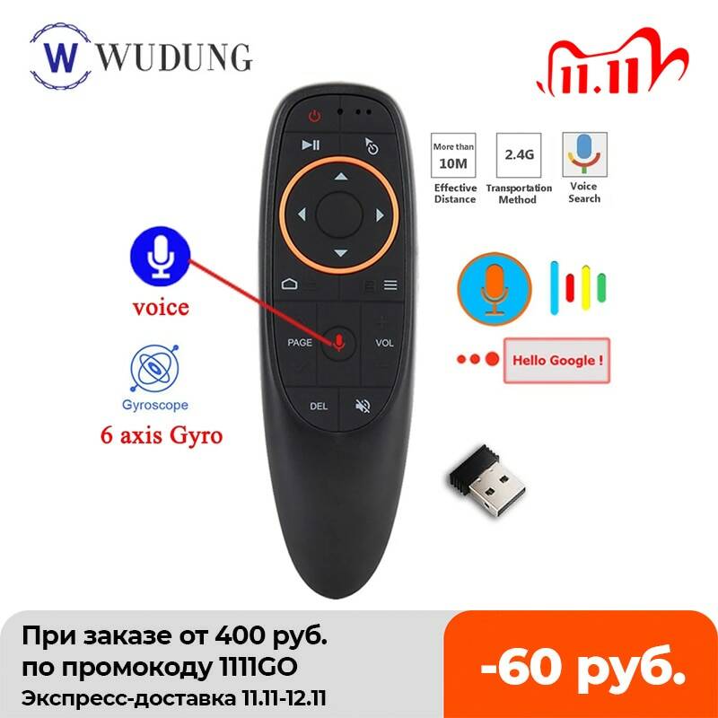 Пульт дистанционного управления для ТВ-приставки Android TV Box X96 Mini, X96 Max Plus, G10, G10S, G10S PRO, 2.4 Гц, голосовое управление, беспроводной, курсор Air Mouse, гироскоп, ИК