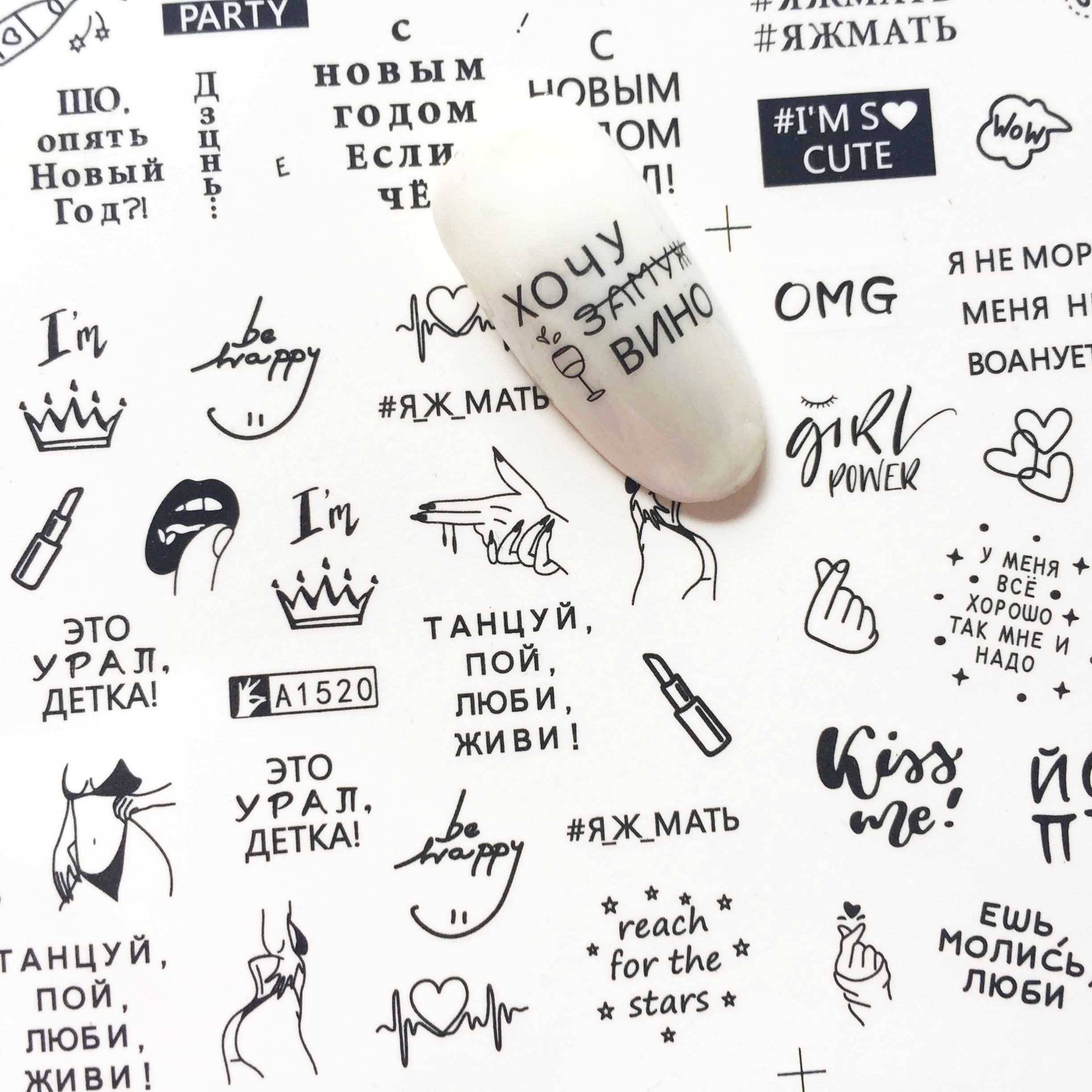 6 узоров русские буквы сексуальная девушка дизайн ногтей стикер набор черный абстрактное изображение хна Сделай Сам передача слайдер для маникюра Декор Наклейка