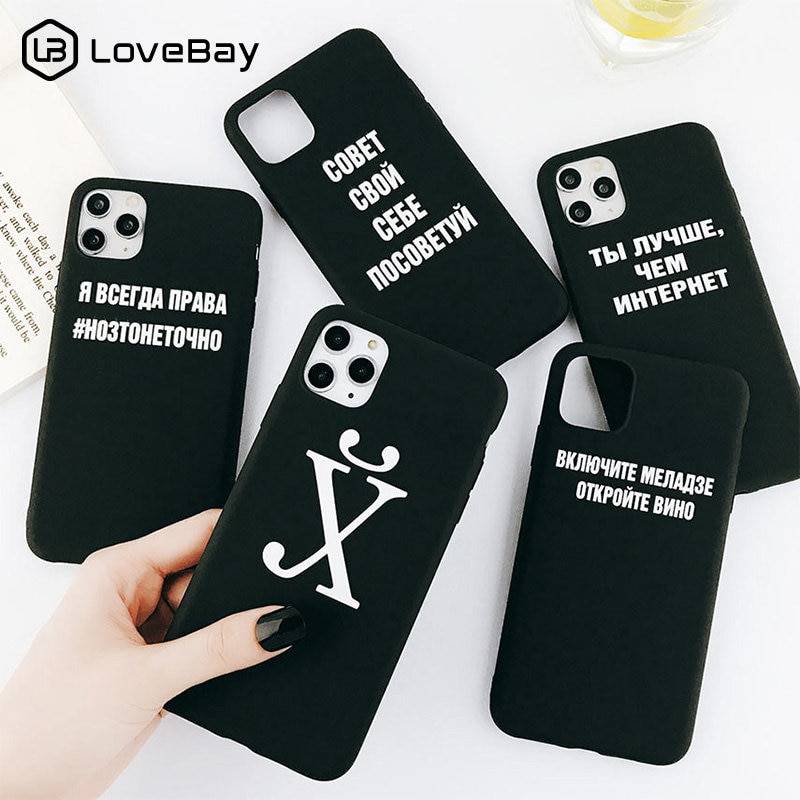 Lovebay Russian Quote Slogan Phone Case For iPhone 11 Pro X XR XS Max 7 8 6 6s Plus 5s SE Letter Silicone Soft Black Back Cover