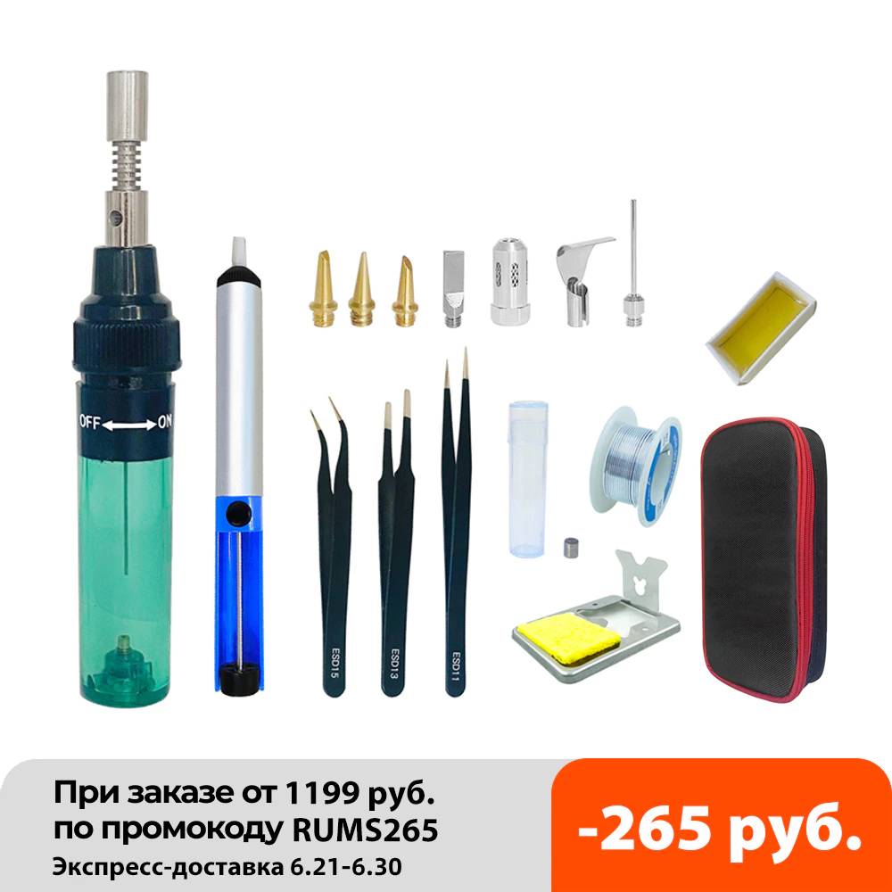 1300 Celsius Butane Gas Welding Soldering Irons Welding Pen Burner Blow Torch Gas Soldering Iron Cordless Butane Tip Tool